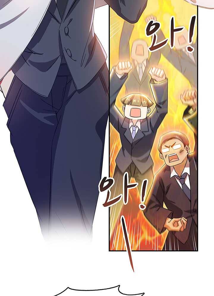 수진단톡방 65화 9