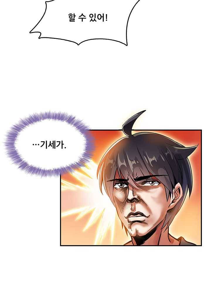 수진단톡방 65화 10