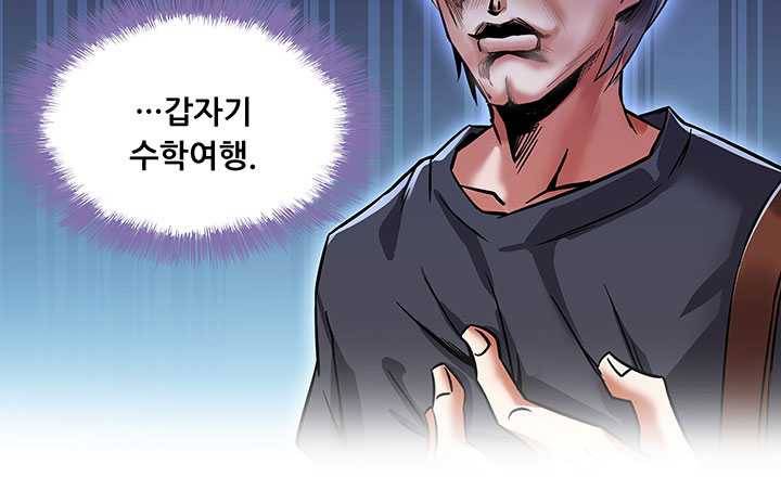 수진단톡방 65화 13