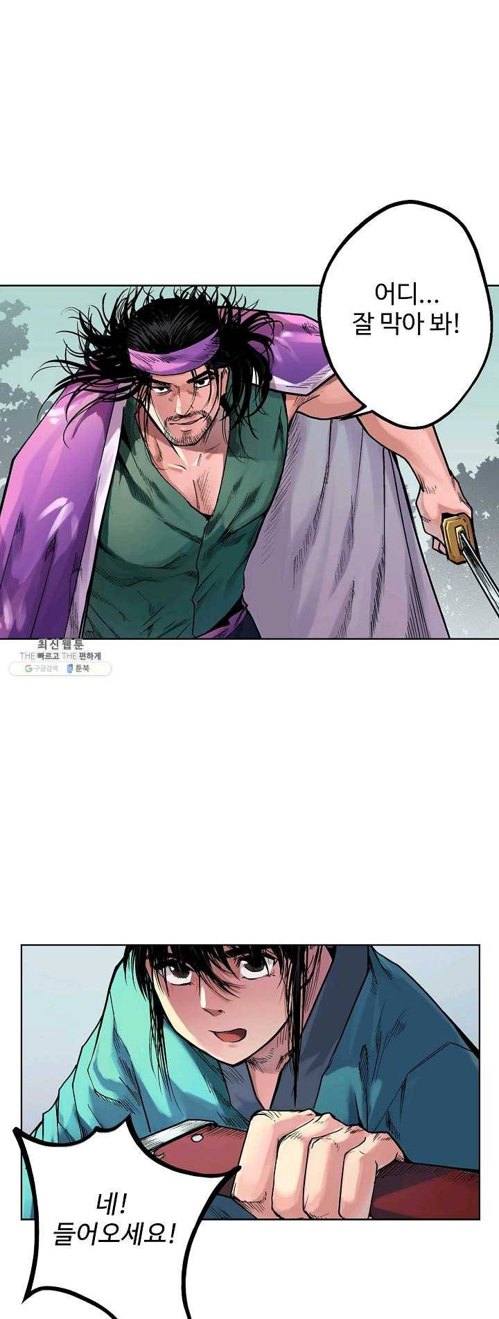 장봉행 56화 1