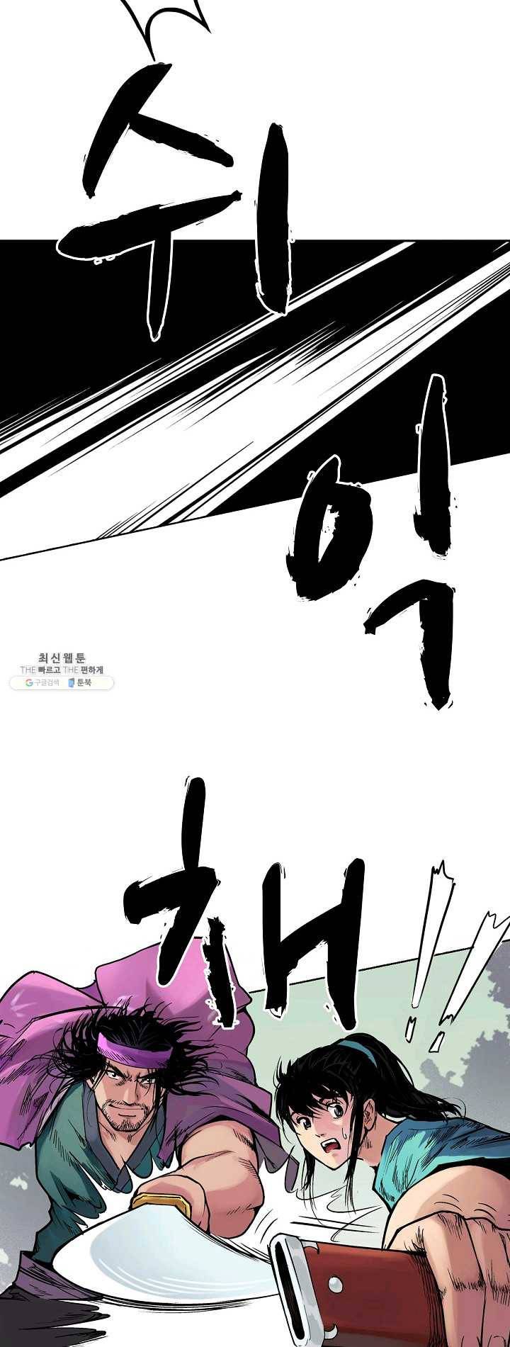 장봉행 56화 2