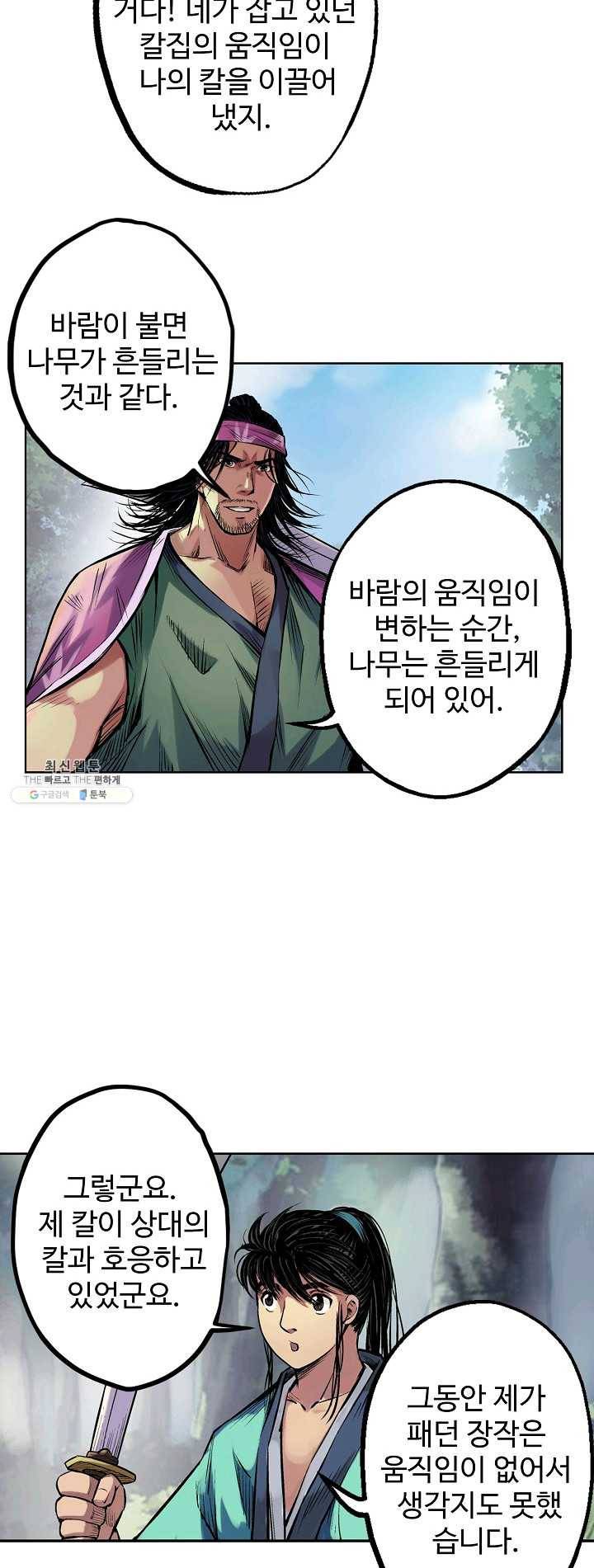 장봉행 56화 6