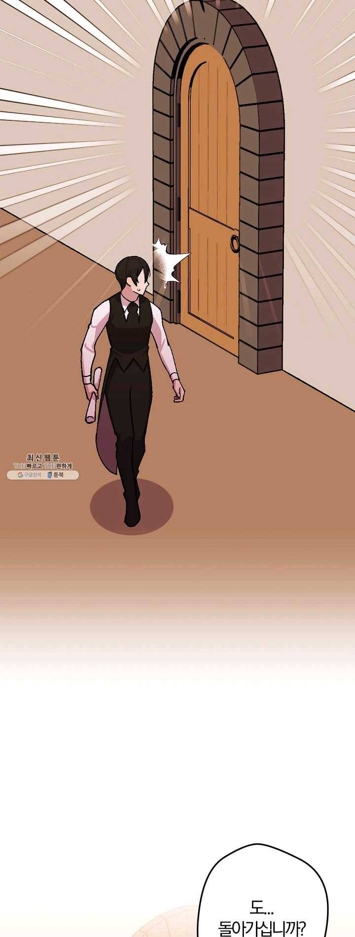 망할가문을 살려보겠습니다 58화 2