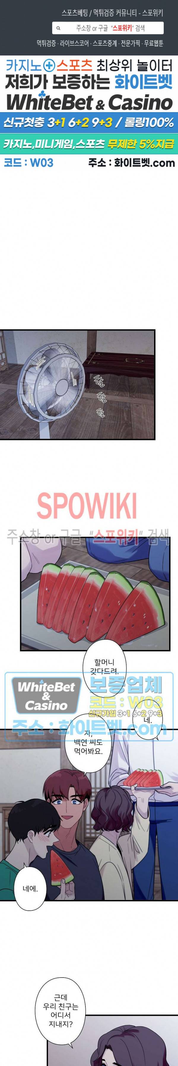 트랩트랩 외전 4화 1