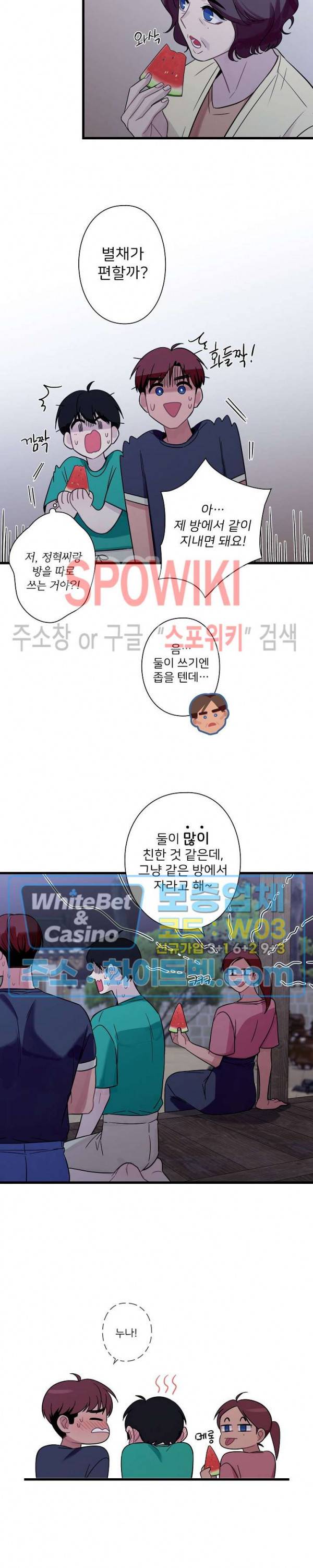트랩트랩 외전 4화 2