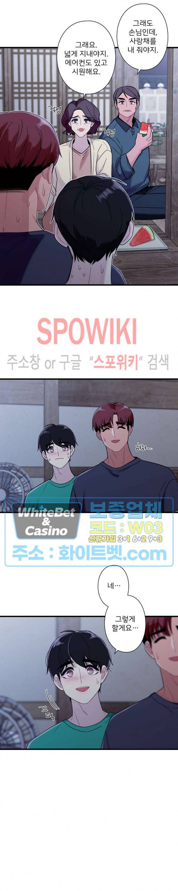 트랩트랩 외전 4화 3