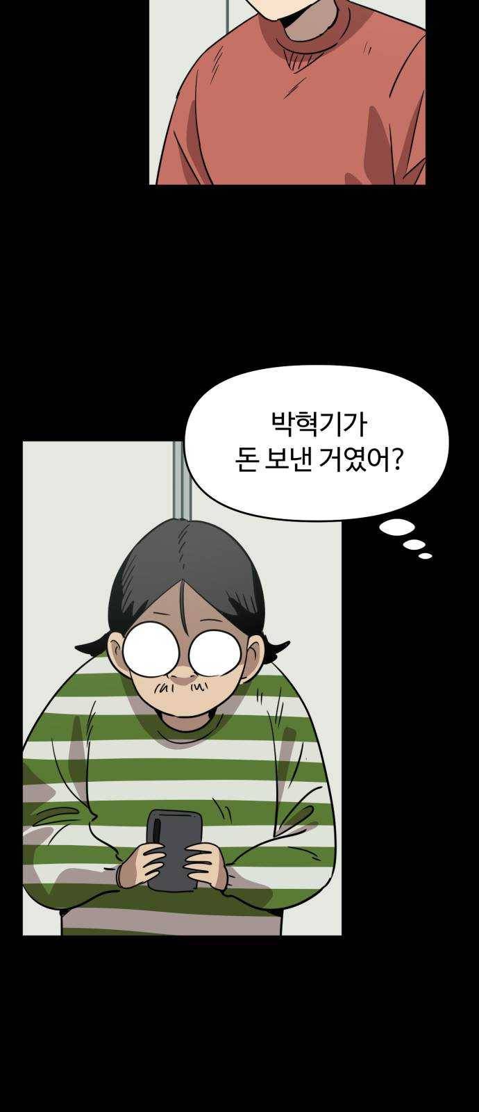 착한건 돈이된다 17화 3