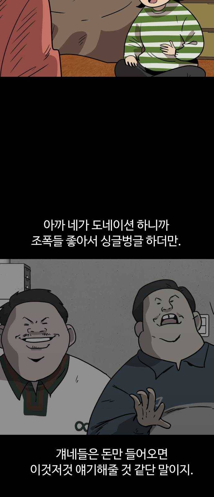 착한건 돈이된다 17화 8