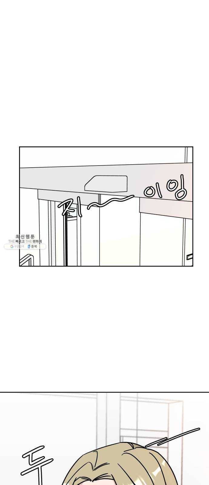 사랑의 헌옷수거함 6화 1