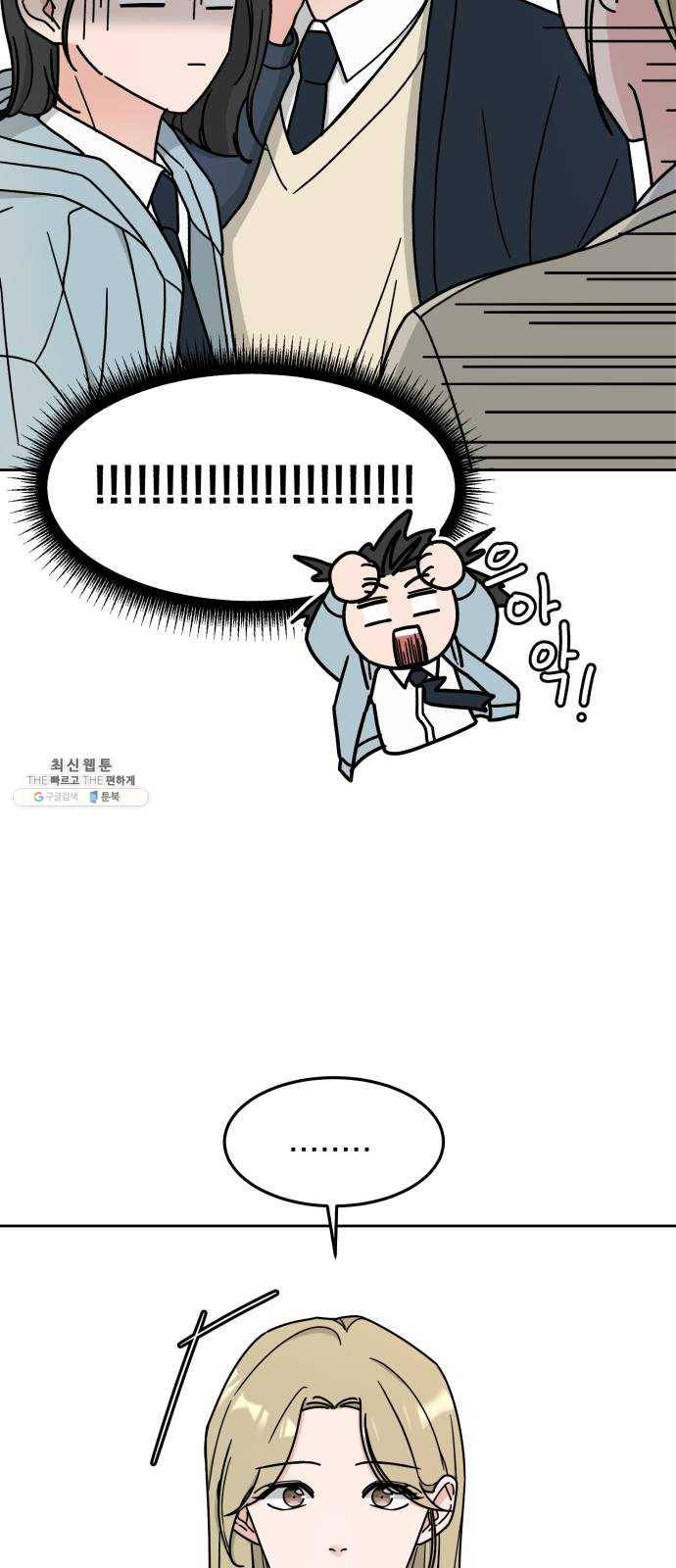 사랑의 헌옷수거함 6화 3