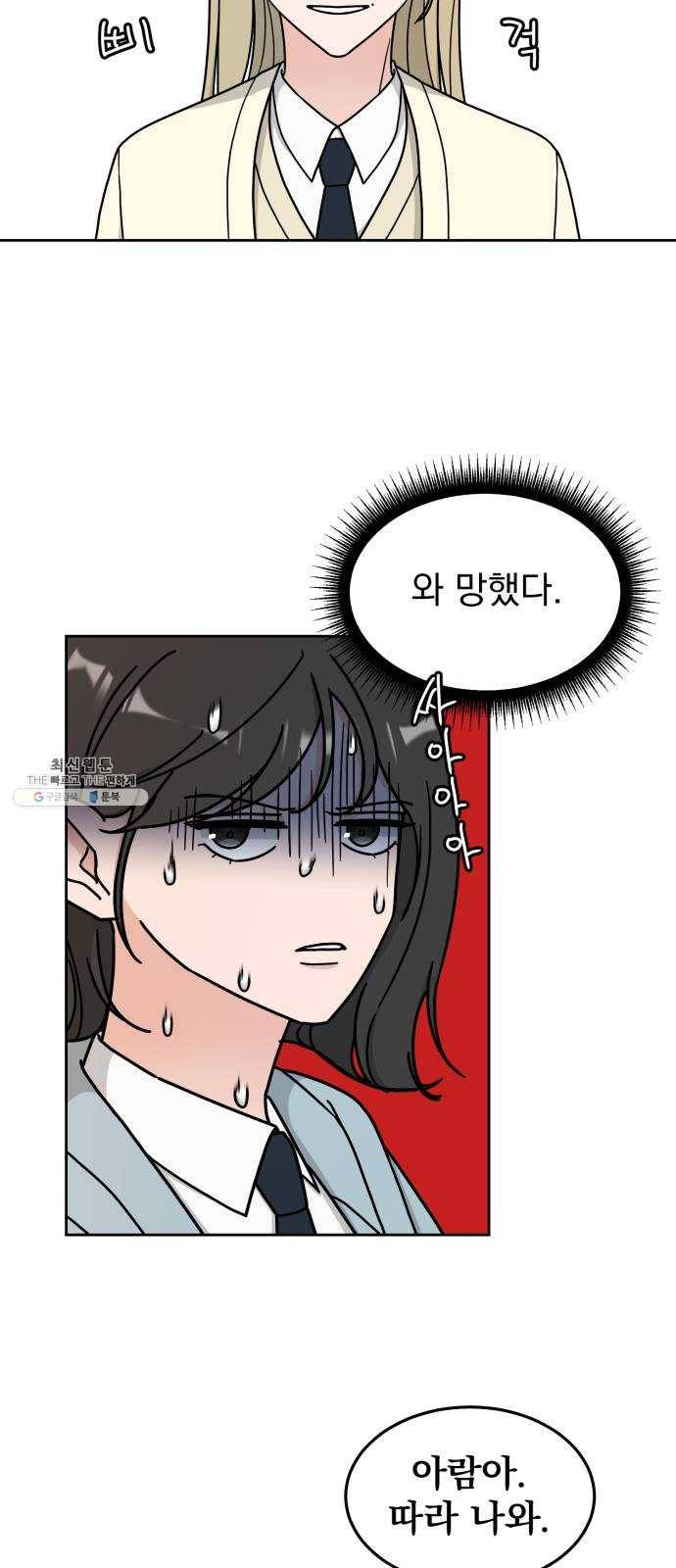사랑의 헌옷수거함 6화 4