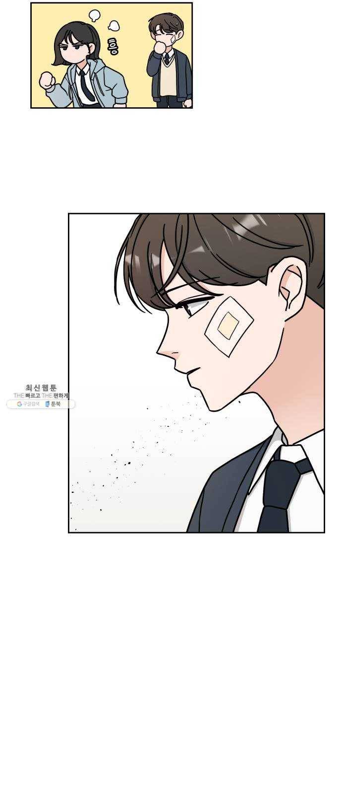 사랑의 헌옷수거함 6화 7