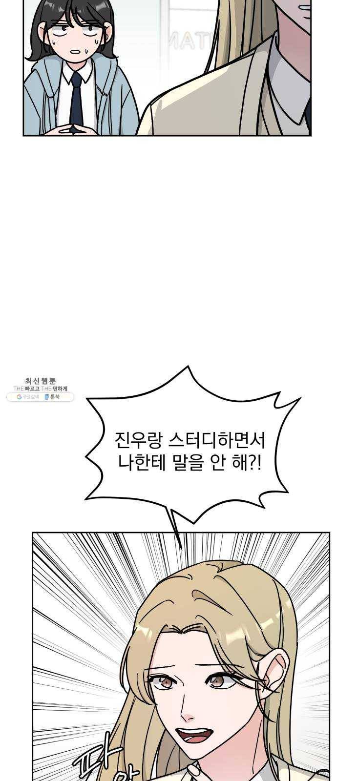 사랑의 헌옷수거함 6화 10