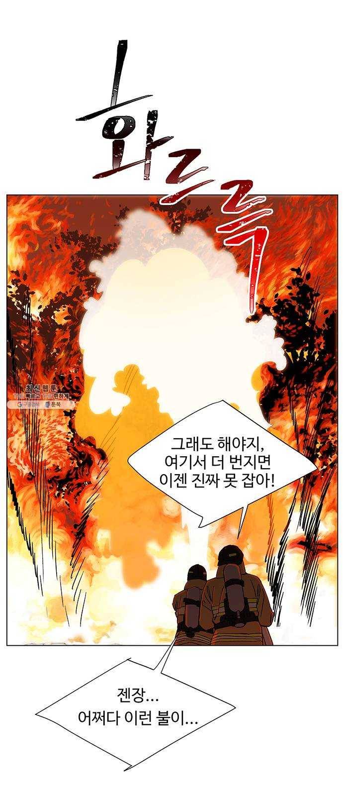 백호랑 58 강철이 4 2