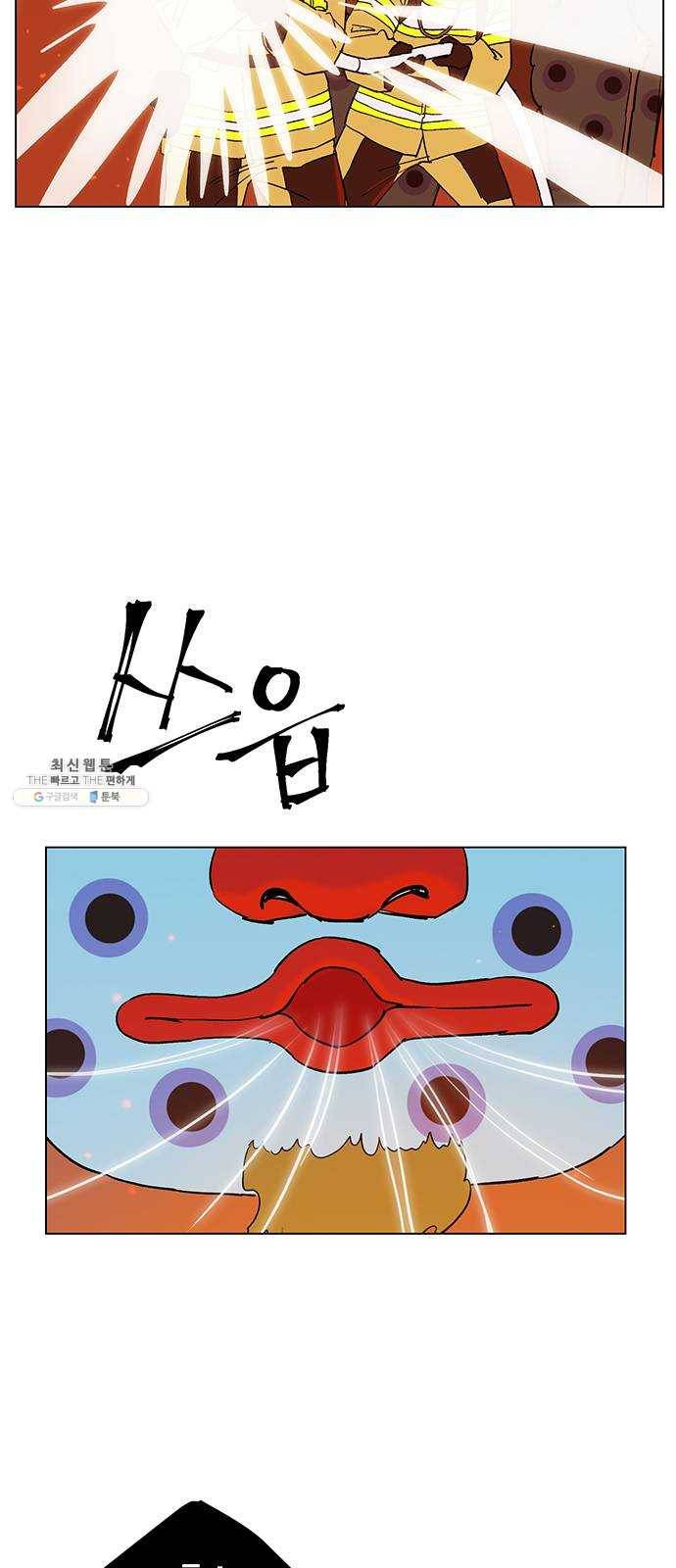 백호랑 58 강철이 4 7