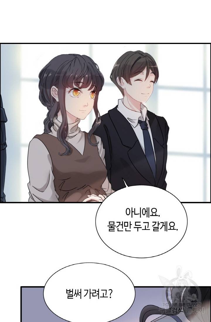 속도위반 대표님과 계약 아내 273화 4
