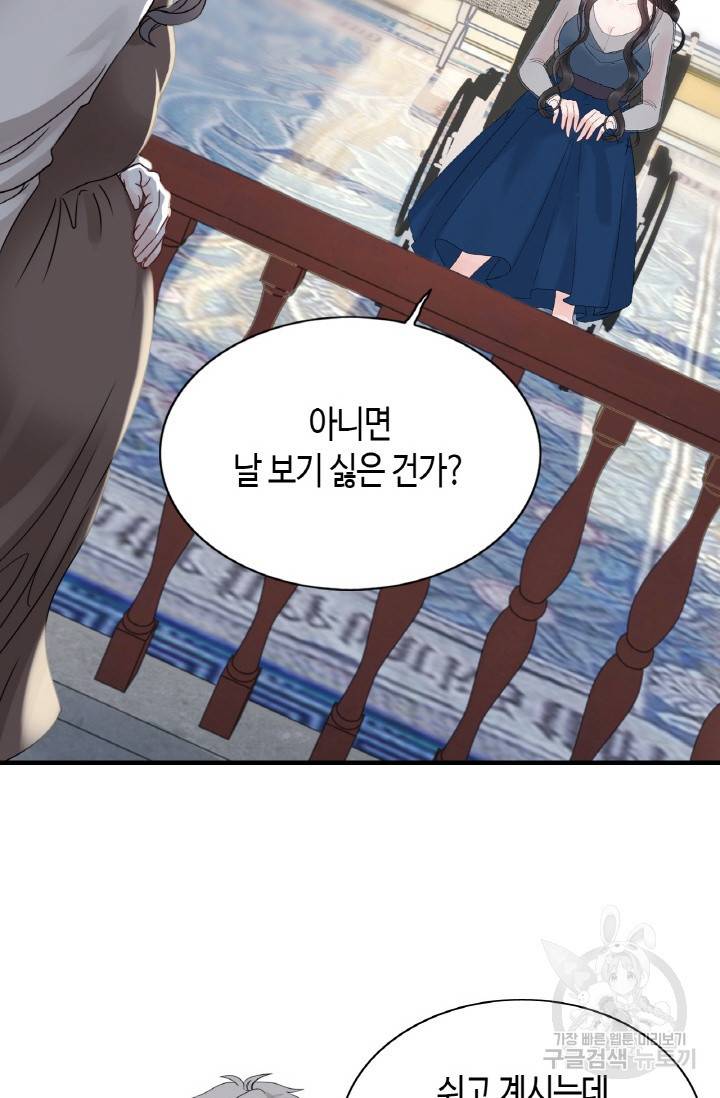 속도위반 대표님과 계약 아내 273화 6