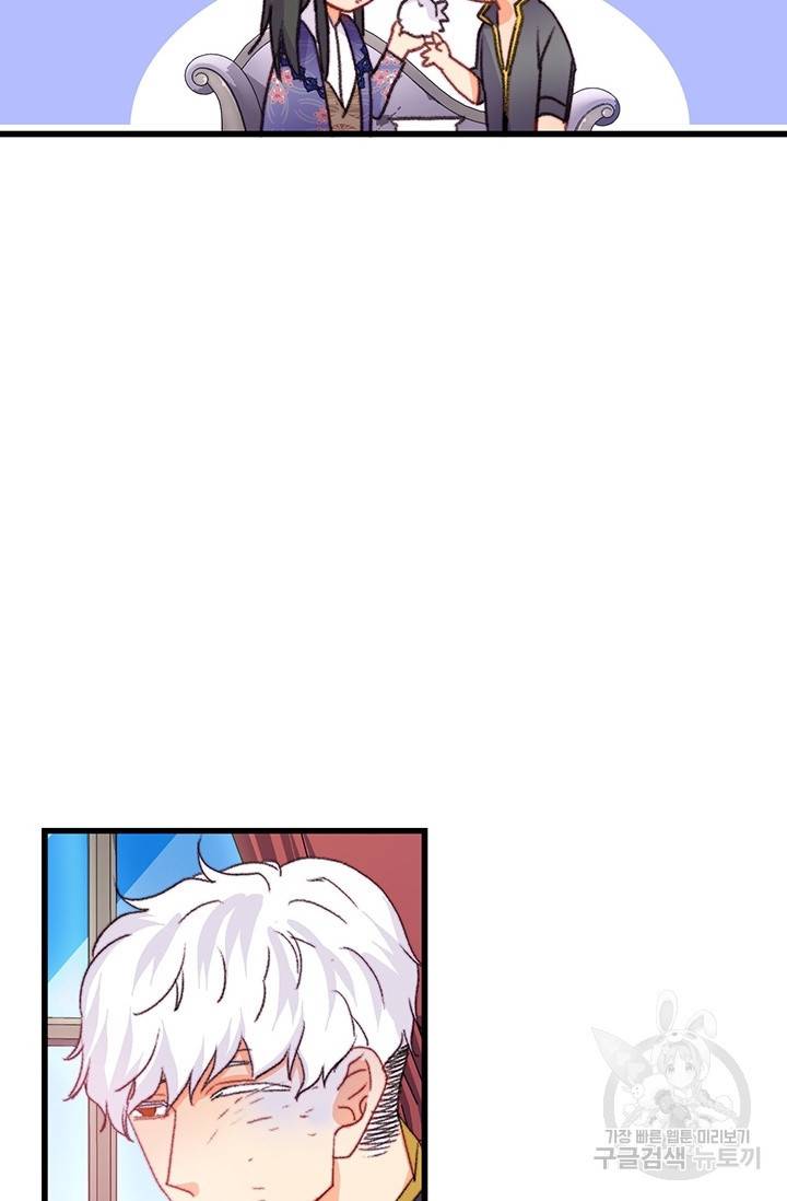 브링 더 러브 89화 8