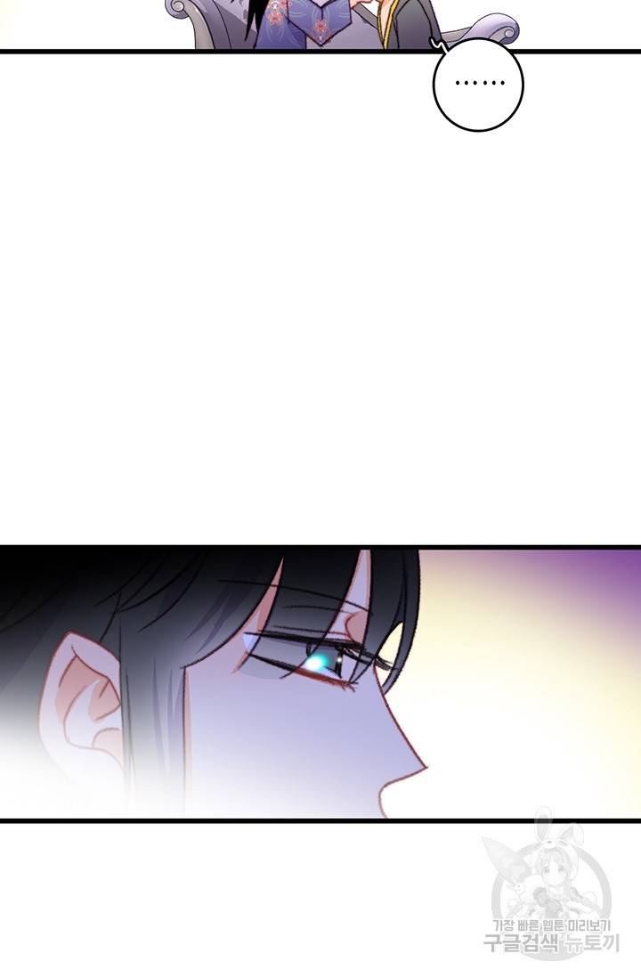 브링 더 러브 89화 11