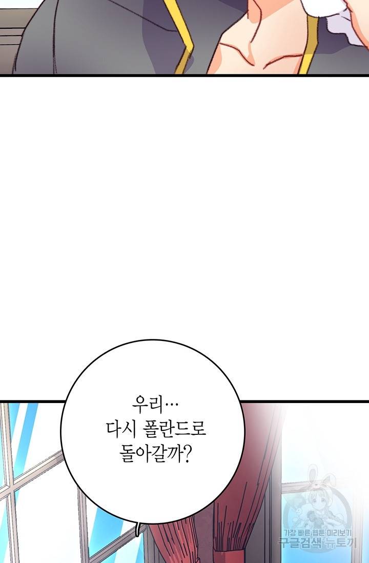 브링 더 러브 89화 13