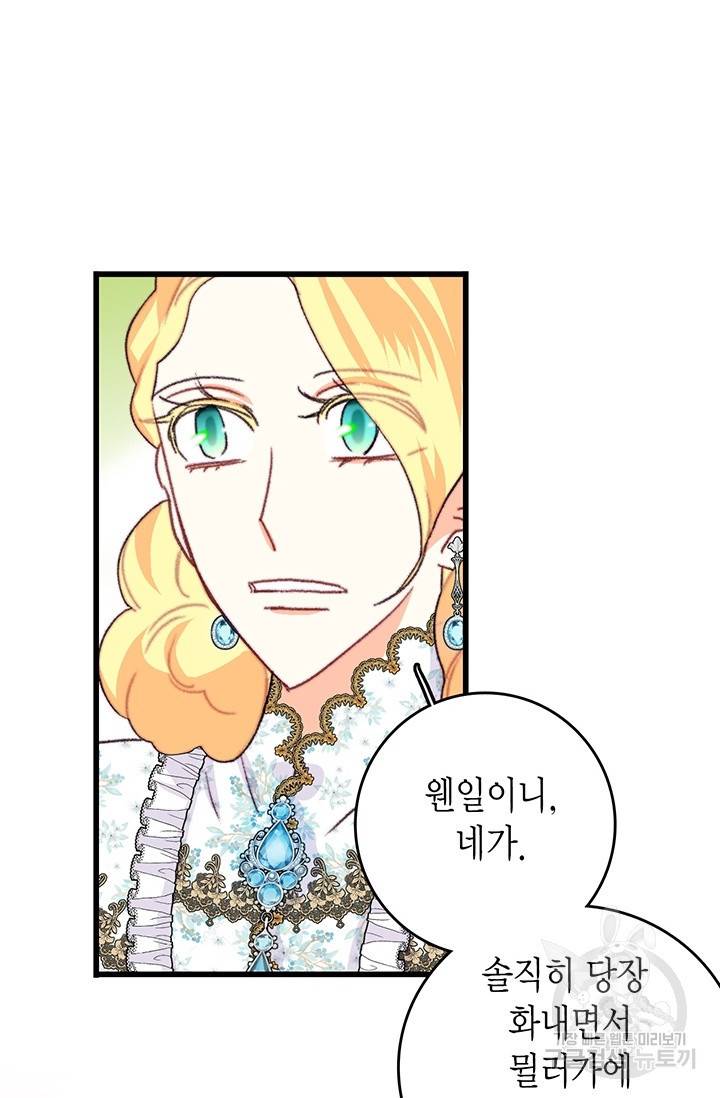 브링 더 러브 89화 32
