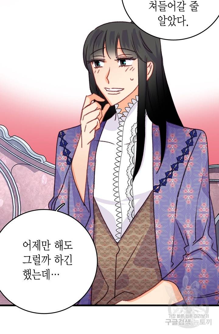브링 더 러브 89화 33