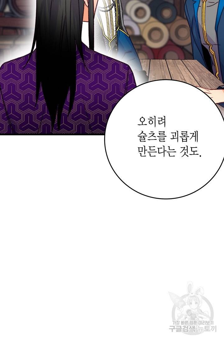 브링 더 러브 89화 35