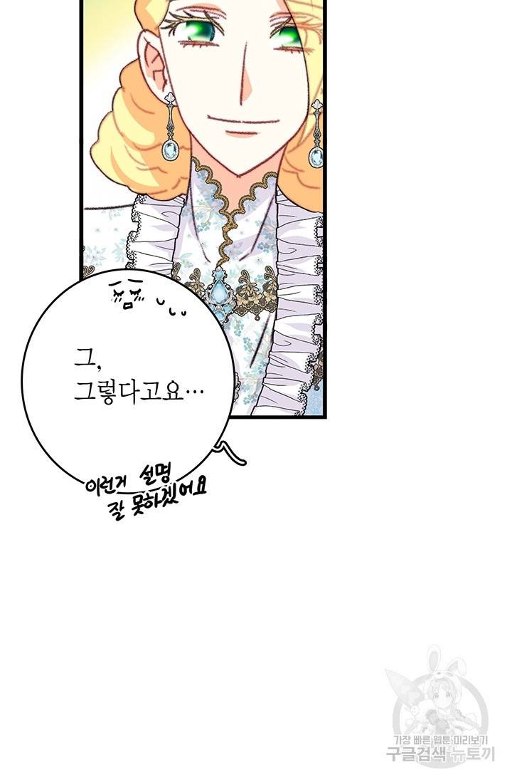 브링 더 러브 89화 42