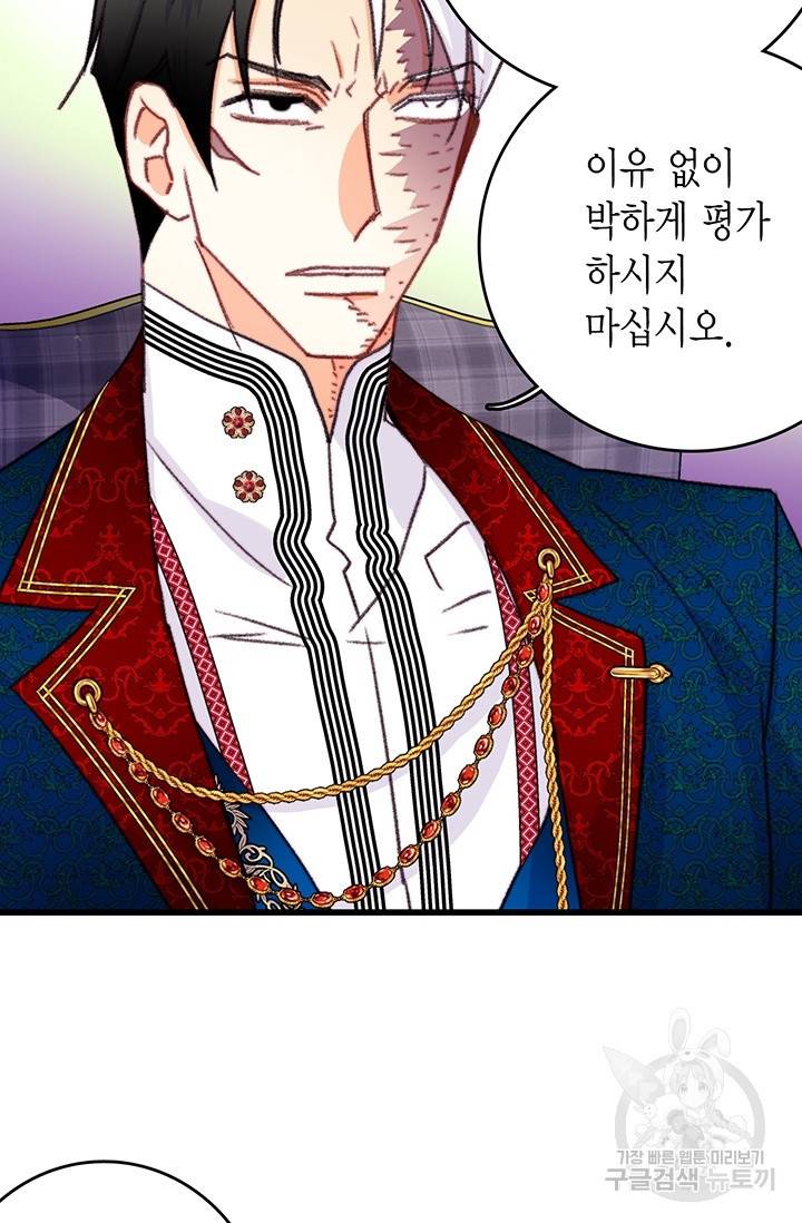 브링 더 러브 89화 55