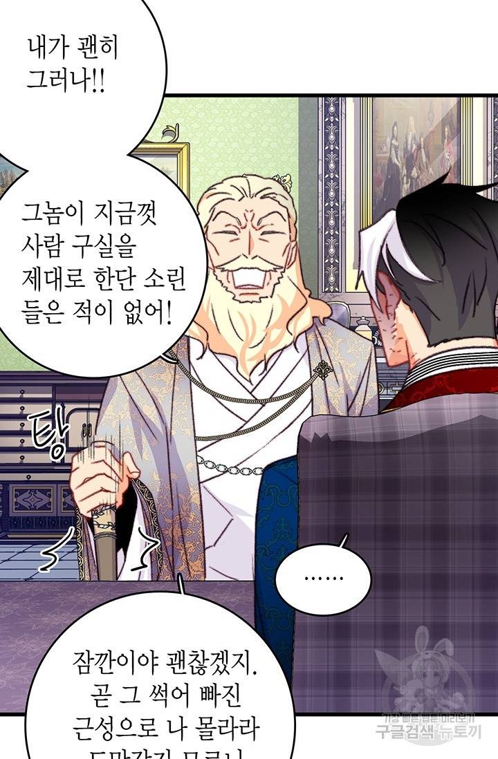 브링 더 러브 89화 56