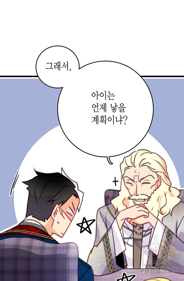 브링 더 러브 89화 60