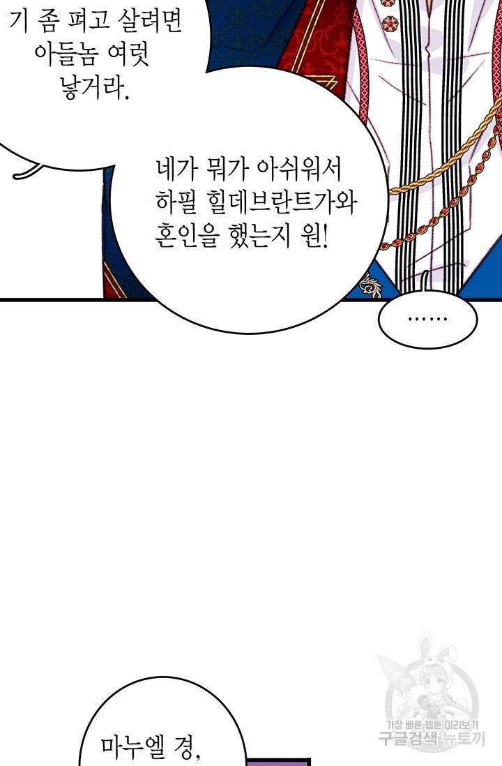 브링 더 러브 89화 65