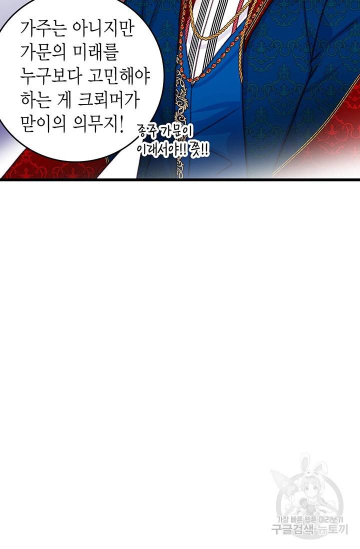 브링 더 러브 89화 71