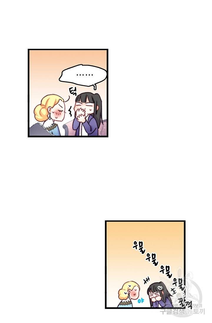 브링 더 러브 89화 88