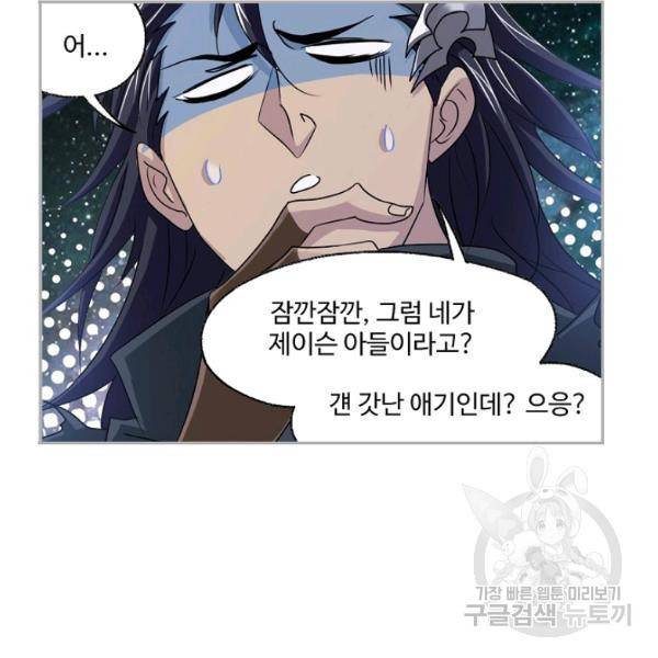 엘피스 전기:SOUL LAND 478화 5