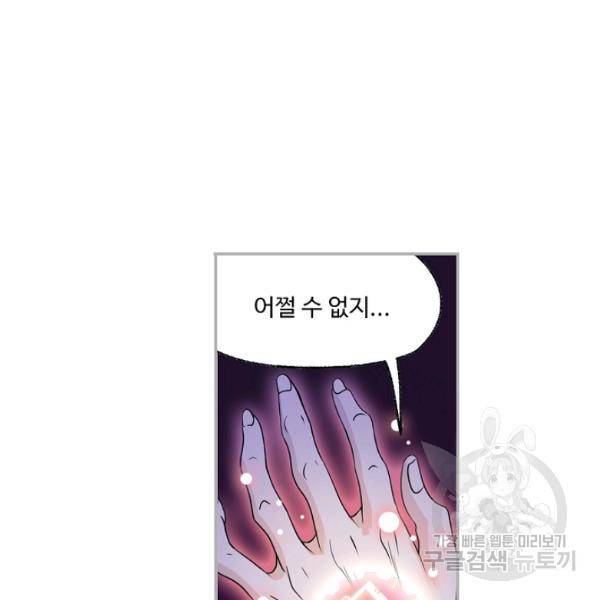 엘피스 전기:SOUL LAND 478화 11