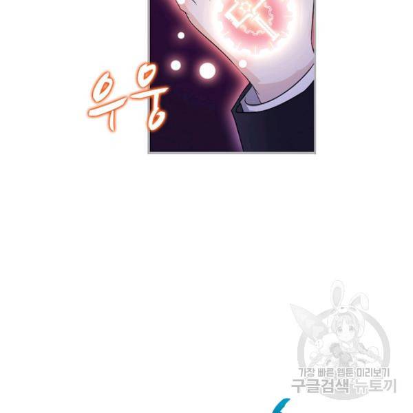 엘피스 전기:SOUL LAND 478화 12