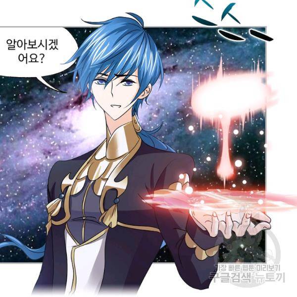엘피스 전기:SOUL LAND 478화 13