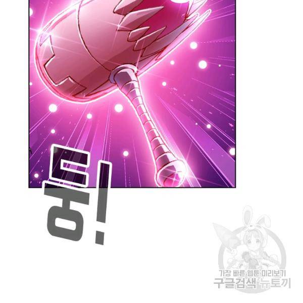 엘피스 전기:SOUL LAND 478화 15