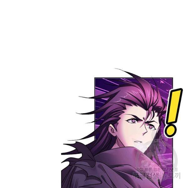 엘피스 전기:SOUL LAND 478화 16
