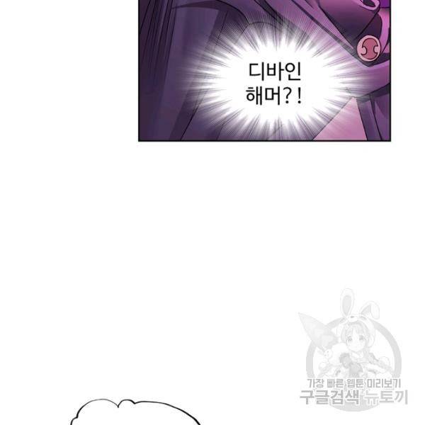 엘피스 전기:SOUL LAND 478화 17