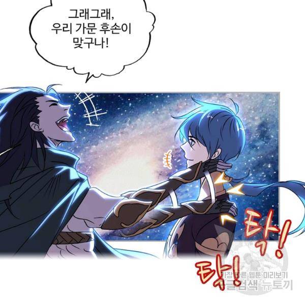 엘피스 전기:SOUL LAND 478화 18