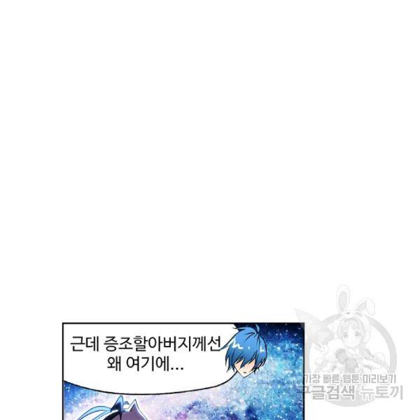 엘피스 전기:SOUL LAND 478화 19