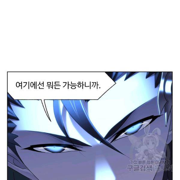 엘피스 전기:SOUL LAND 478화 21