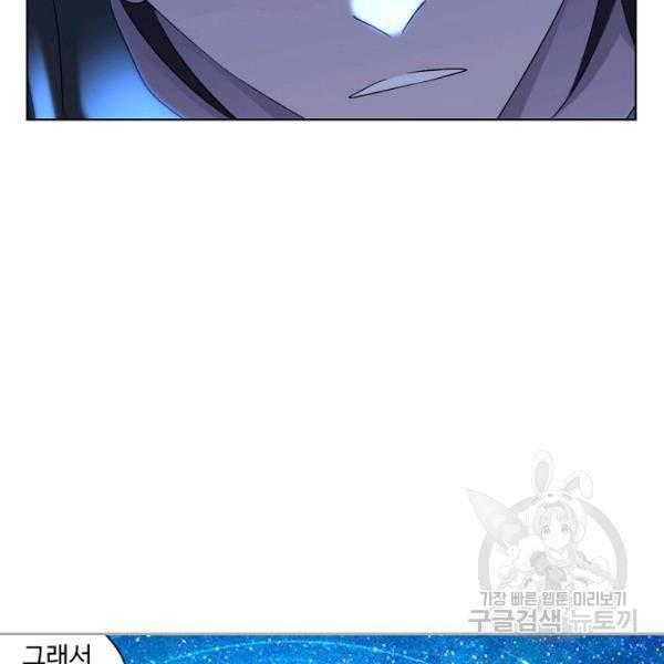 엘피스 전기:SOUL LAND 478화 22