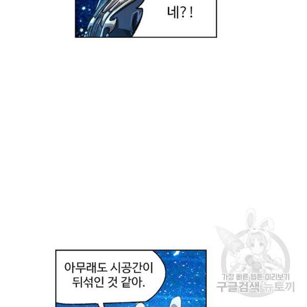 엘피스 전기:SOUL LAND 478화 26