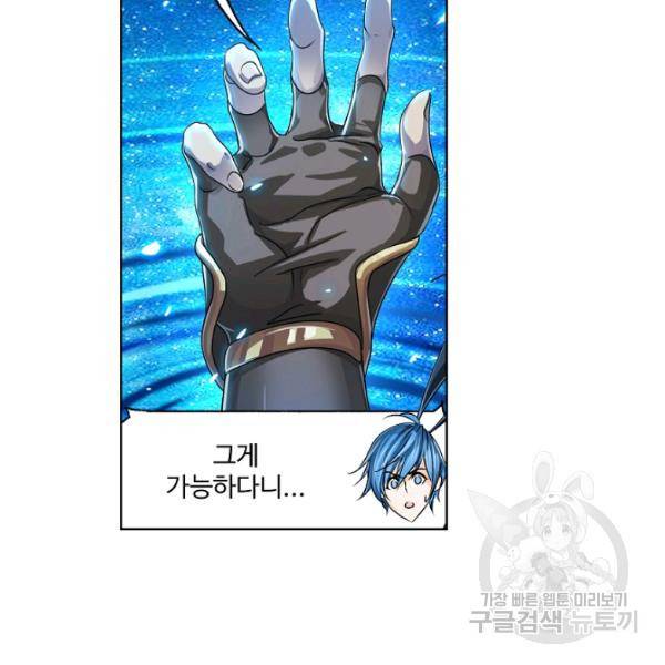 엘피스 전기:SOUL LAND 478화 27