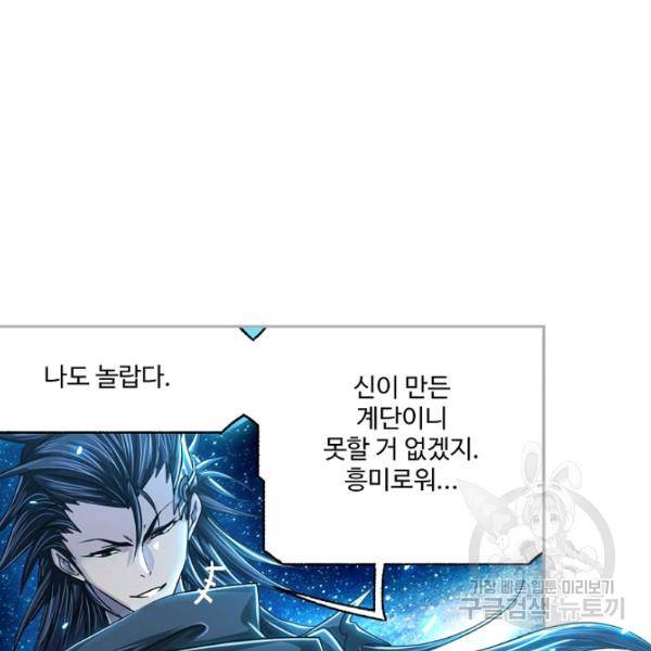 엘피스 전기:SOUL LAND 478화 28