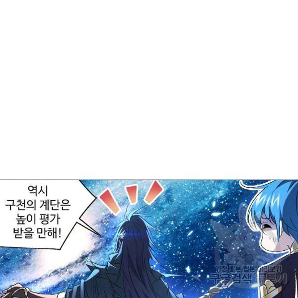 엘피스 전기:SOUL LAND 478화 30