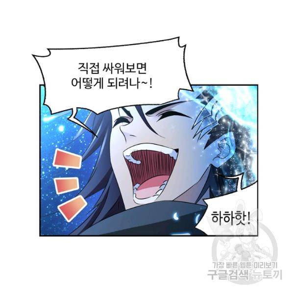 엘피스 전기:SOUL LAND 478화 33